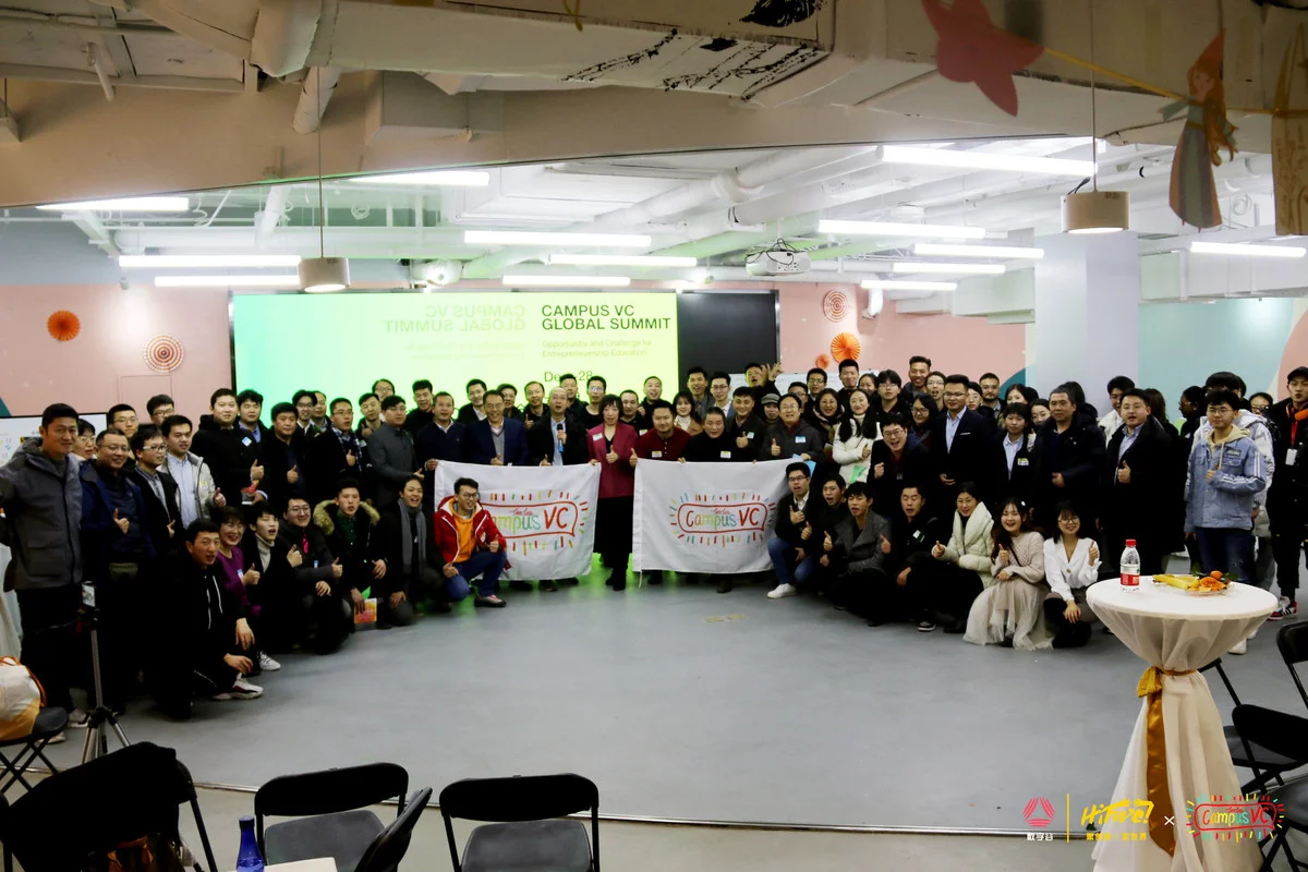 创业教育交流会