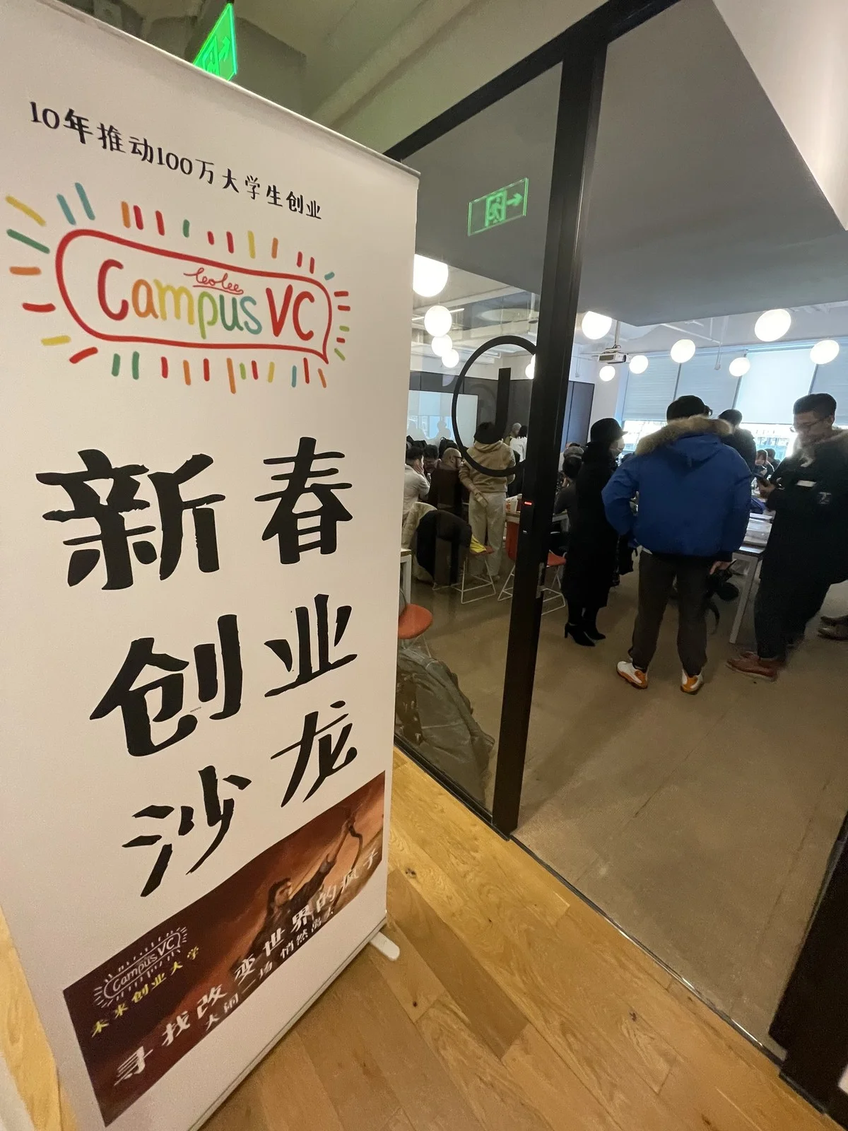 火种节互动交流